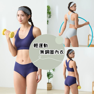 💦 華歌爾 運動內衣 無鋼圈內衣 NBB203 套穿式背心 Y字背 內褲 NS2303 無鋼圈 運動 華歌爾內衣