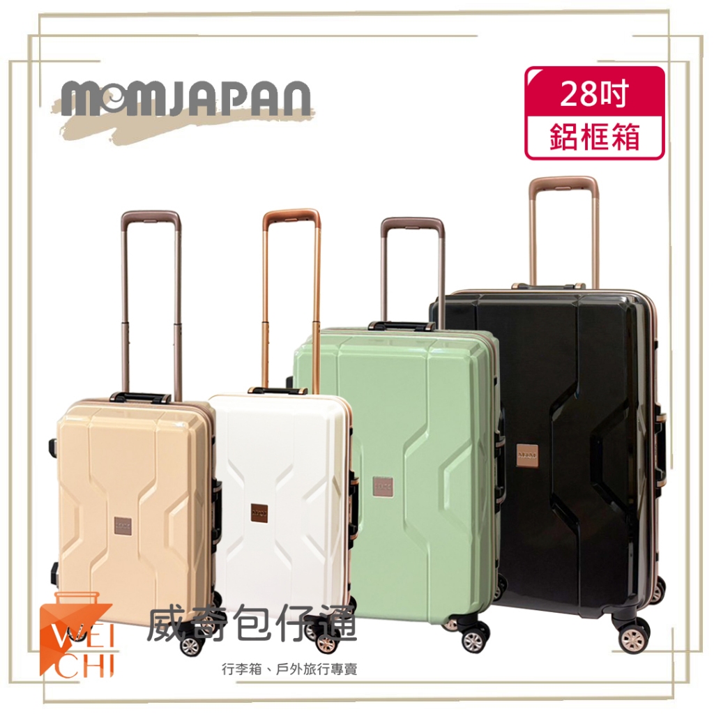 【MOM JAPAN】28吋 日系時尚 PP材質鋁框 行李箱/鋁框行李箱(多色可選3002)【威奇包仔通】