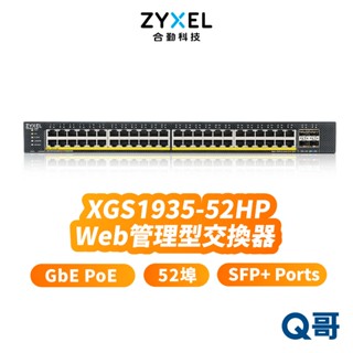 zyxel 合勤 XGS1935-52HP 52埠 智慧型 網管 GbE PoE Lite-L3 交換器 ZYX032