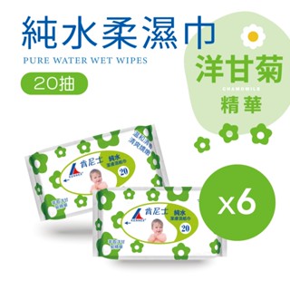 【肯尼士KENNEX】純水柔濕巾 (20抽6包) 洋甘菊精華 隨身包 潔膚濕巾 純水濕紙巾 擦臉巾 擦手巾 擦拭巾