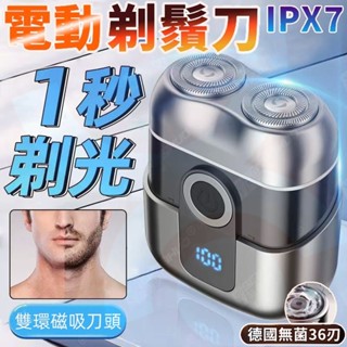 臺灣出貨 德國電動剃須刀 電動刮鬍刀 電動刮鬍機 靜音剃須刀 電動式刮鬍刀 迷你刮鬍刀 隨身刮鬍 便攜鬍鬚刀 車載剃鬚刀