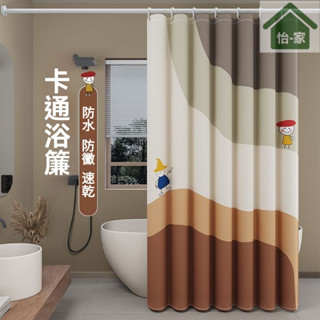 臺灣出貨-防水簾浴簾加厚浴室幹濕分離防水布防水隔斷簾防走光窗簾