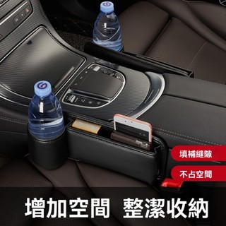 臺灣出貨 高檔皮革 汽車置物盒 汽車座椅縫收納盒 座椅縫杯架 車載夾縫儲物盒 防漏椅縫置物盒 汽車座椅置物盒 縫隙置物盒