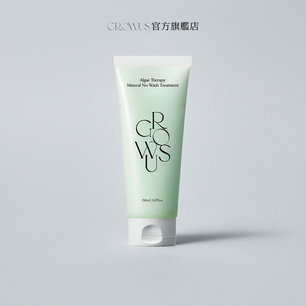GROWUS 戈洛絲 海藻礦物免沖洗修護髮膜