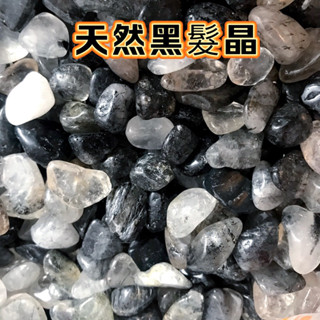 【紅磨坊】水晶碎石 天然碎石 500G 天然黑髮晶碎石