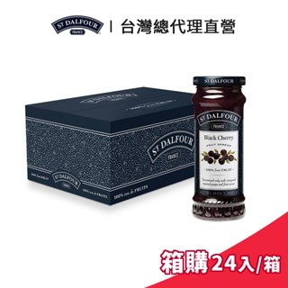 【ST DALFOUR】法國聖桃園 黑櫻桃果醬 284g 箱購 (24入/箱)｜臺灣總代理直營