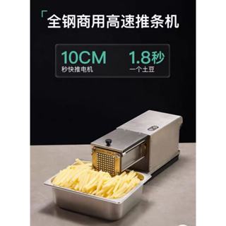 【smallxi臺中專營】臺灣110V商用商用大推力切薯條機器電動切條機土豆地瓜紅薯黃瓜芋頭胡蘿蔔藕推條機