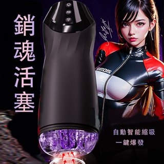 【西旎斯】8H出貨 電動飛機杯 十二頻震動 四頻強力吮吸 飛機杯 自動飛機杯 情趣用品 暗夜戰機 吸吮飛機杯 飛機杯