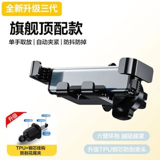 💖嚴選好品💖iforce 奈米合金支架 隱形重力鎖手機支架 車用隱形手機支架 出風口夾 隱藏式支架 手機支架 防震