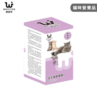 【喵吉】 維益特Weiyiter 益生菌整腸劑 100g/300g 貓咪益生菌 益生菌 貓咪整腸劑 貓咪營養品
