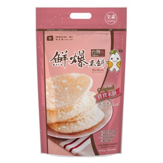 【米大師 MasterMi】鮮爆米餅-寶寶米餅(米餅｜非油炸｜零食｜餅乾)