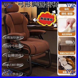 【小KITTY家居】弓形腳辦公椅 舒適久坐電腦椅 360°人體工學電競椅 家用電競書桌靠背椅 可躺沙發椅 老闆椅 工作椅