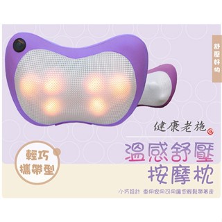 【健康老施】手の輪深層按摩 6D超紓壓魔力按摩枕 腰部按摩器 旋轉揉捏滾輪 頸部按摩器 臺灣現貨/快速出貨