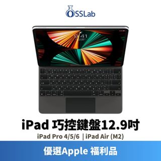Apple iPad 專用原廠鍵盤 12.9吋巧控鍵盤 Magic Keyboard 福利品【OSSLab 弘昌電子】