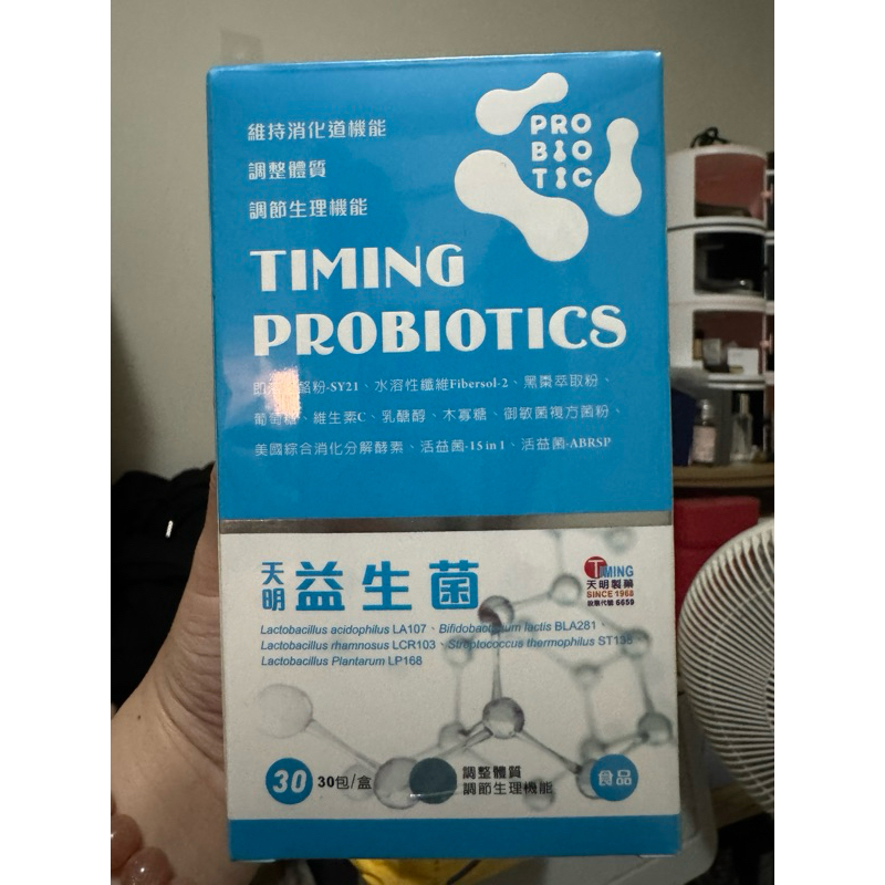 天明製藥-天明益生菌 30入（盒） 現貨3盒（全帶$2500） 可稍稍議價