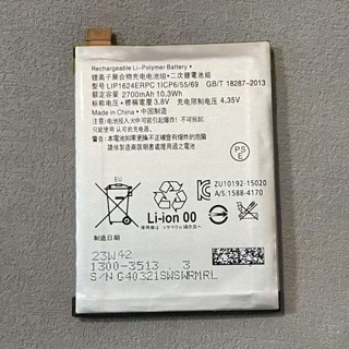 索尼電池 LIP1624ERPC xperia XP 電池 F8131 F8132 附拆機工具