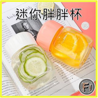 〔Four 1〕胖胖杯 水杯 隨行杯 玻璃水壺 戶外便攜水壺 杯子 玻璃杯牛奶早餐杯果汁杯咖啡杯吸管杯耐熱耐高溫刻度水杯