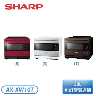 SHARP夏普 30(L) 旗艦系列AIoT智慧連網水波爐 AX-XW10T