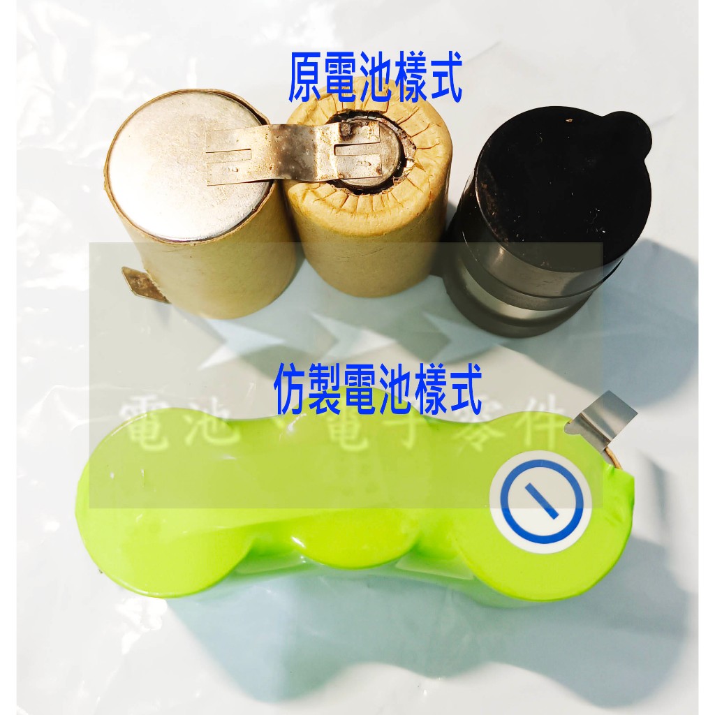 NI-CD 4/5sc 3.6v 1500mAh 熱縮膜+出正負極鎳片 適用於BLACK DECKER KC9039