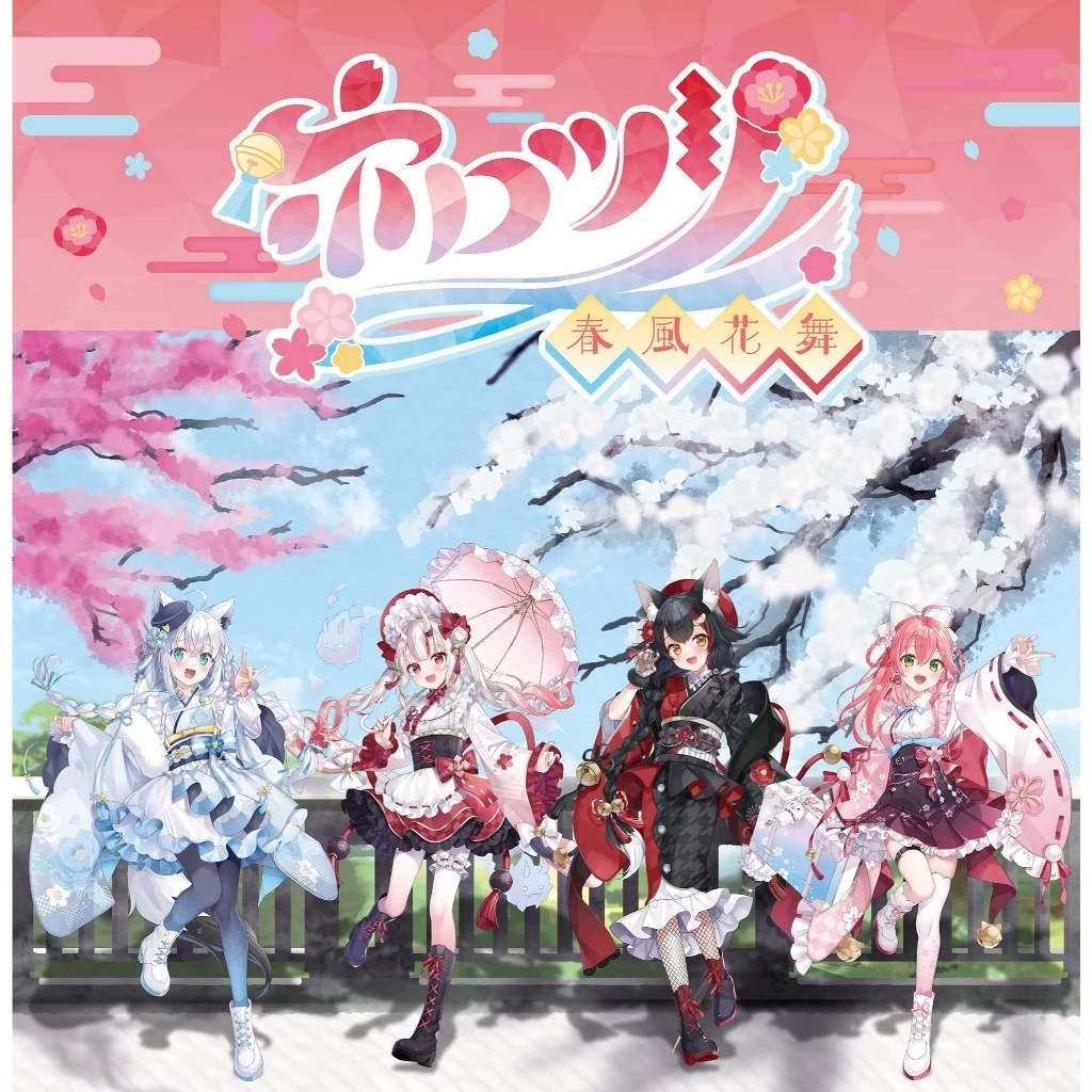 ホロツリ春風花舞的價格推薦- 2026年9月| 比價比個夠BigGo