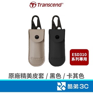Transcend 創見 原廠 收納皮套 ESD310外接硬碟 系列專用