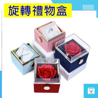 旋轉戒指盒 尺寸8*8*8CM 顏色多款 魔術戒指盒 旋轉求婚戒盒 機械旋轉盒 旋轉展示戒指盒 珠寶盒