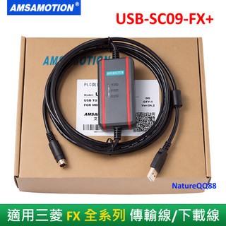 三菱PLC程式設計電纜 傳輸線 下載線 USB-SC09-FX FTDI 電源隔離