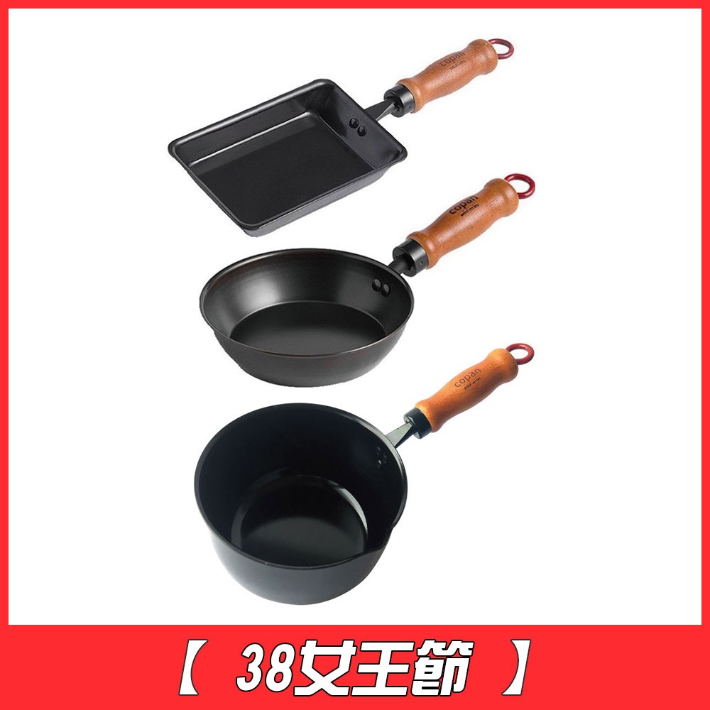 [38女王節]【日本CB JAPAN】COPAN黑鐵系列迷你鍋(牛奶鍋/玉子燒鍋/平底鍋)《WUZ屋子》適用電磁爐