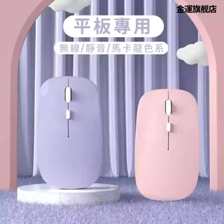 滑鼠 藍芽滑鼠 適用 iPad 平板 Mac 筆電 滑鼠 無線滑鼠 靜音滑鼠 藍芽滑鼠 人體工學滑鼠 無線藍芽滑鼠