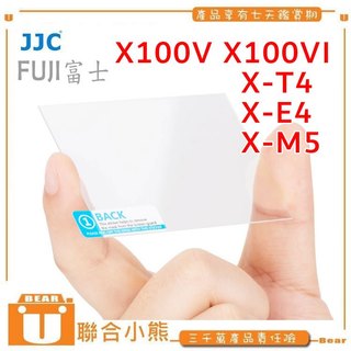 【聯合小熊】JJC for FUJI X-M5 XM5 X-T4 XT4 X-E4 XE4 9H 螢幕 保護貼