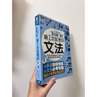 二手書 新多益 英文 第一次就考好文法