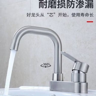 🔥臺灣出貨🔥水龍頭 冷熱水龍頭 304不鏽鋼雙孔龍頭 面盆冷熱水龍頭 衛生間臺盆龍頭 洗手池龍頭 三孔通用 陶瓷閥芯