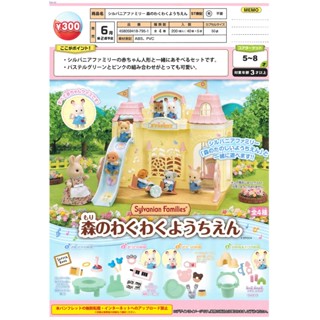 預購~2025.6月 扭蛋 tarlin 轉蛋 森林家族 森林中的幼稚園 (全4種)