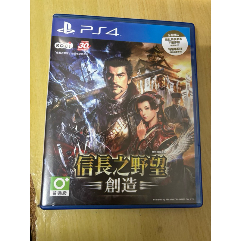 「二手」ps4信長之野望 創造 中文版