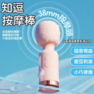 知逗按摩棒 A17迷你女用電動防水 AV按摩棒 陰蒂刺激按摩器 AV震動棒 情趣 自慰棒 情趣用品