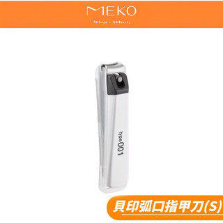 貝印KAI 弧口指甲刀 001 (S/白) KE-0121
