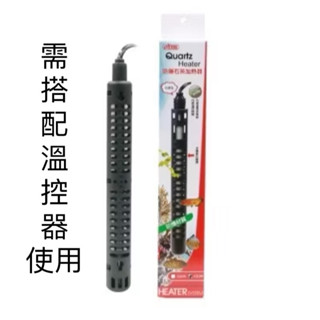 【ISTA 防爆型石英管加熱器】空燒斷電 （石英管 加熱器 加溫管 加溫器 控溫器 防爆加熱器
