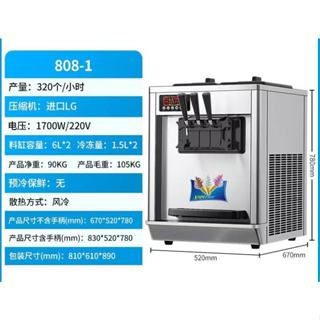 品質保障 冰淇淋機 商用臺立式 全自動小型軟冰激淩機