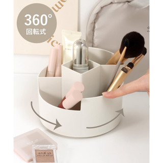 全館現貨 公司可報帳 日本進口 3COINS 360° 旋轉式化妝品收納盒 / and us