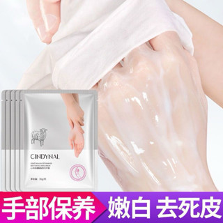 🔥現貨➕E發票🧾💕仙蒂奈兒山羊奶煙醯胺手膜 足膜 頸膜補水保濕