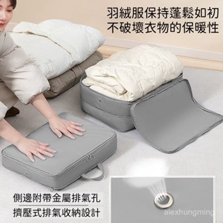 🚀桃園出貨羽絨服收納袋子家用衣物壓縮袋行李打包神器專用旅行箱便攜整理包