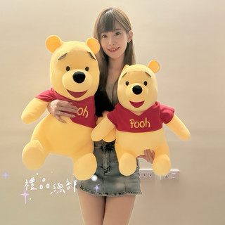 正版授權小熊維尼娃娃 22英吋 小熊維尼玩偶 迪士尼 Disney pooh 小熊維尼大娃娃 生日禮物 交換禮物 畢業禮