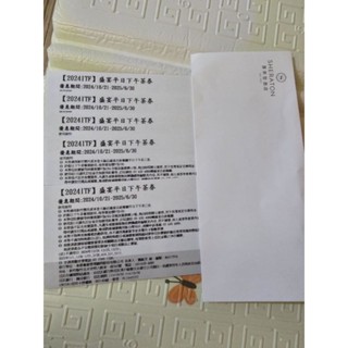 新竹喜來登-平日盛宴下午茶券