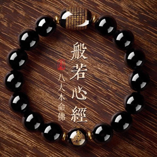 紫南宮過爐開光🙏🏻高含量真品黑曜石手串 金曜石 手環 手練十二生肖本命佛 辟邪轉運 佛珠手串男女士款轉運珠小眾簡約守護
