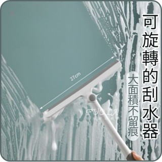 鏡面清潔 玻璃擦 刮水器 玻璃清潔 刮刀 塑膠 玻璃刮水器 橡膠玻璃刮刀 玻璃清潔刮 玻璃擦 玻璃刮刀 玻璃清潔器 刮板