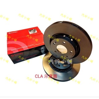 汽材小舖 BREMBO CLA250 GLA250 A200 A180 A250 Q30 煞車盤 碟盤