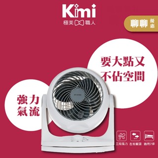 【IRIS OHYAMA】日本7吋空氣循環扇 PCF-HD18 適用7坪 電風扇 左右擺頭 靜音節電 清洗方便 公司貨