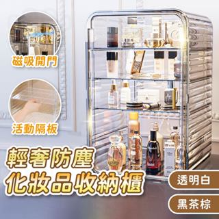 【Gooday✨新品優惠】化妝品收納櫃 保養品收納 化妝品收納 防塵收納櫃 化妝收納櫃 多功能收納櫃 收納櫃 化妝收納盒
