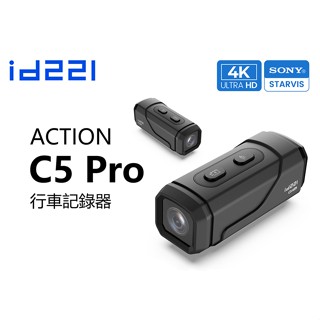 id221 Action C5 Pro 機車行車紀錄器 自行車行車紀錄器 附雲端發票