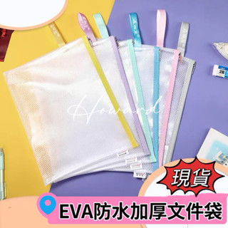 現貨‼️EVA馬卡龍透明檔案手提袋筆袋A4A5A6檔案收納袋